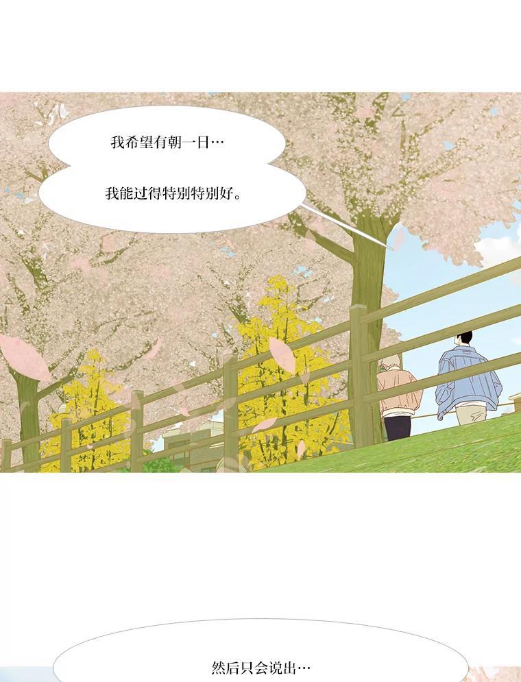 《远看是蔚蓝的春天》259.该死的青春 第33页