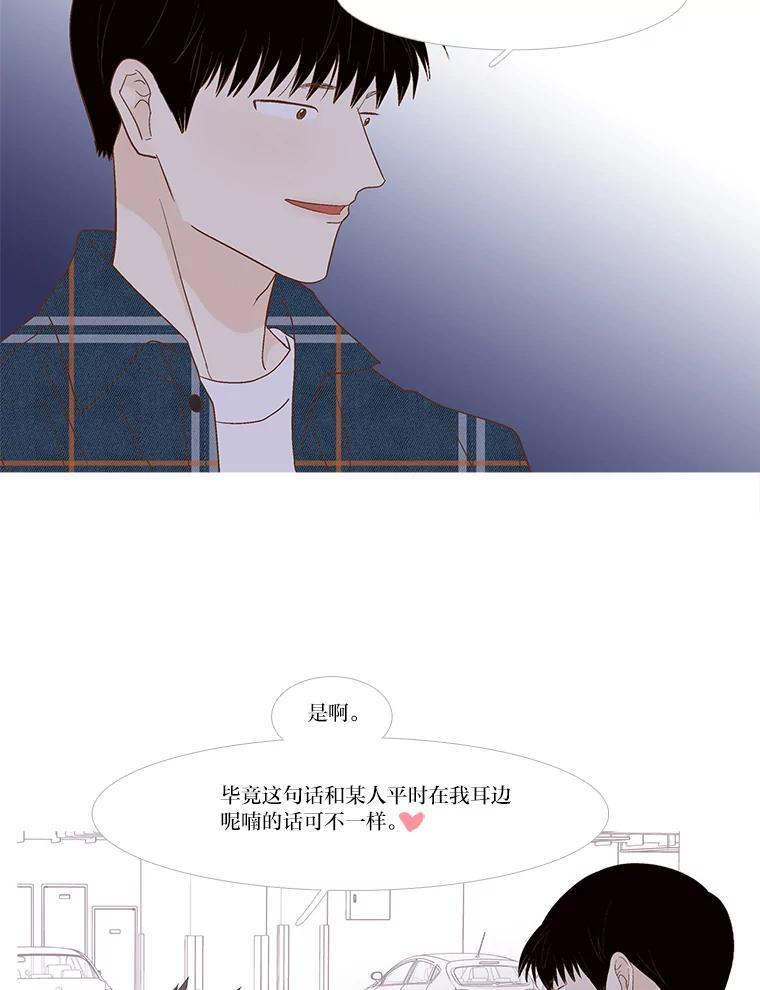 《远看是蔚蓝的春天》260.本次停靠站 第9页