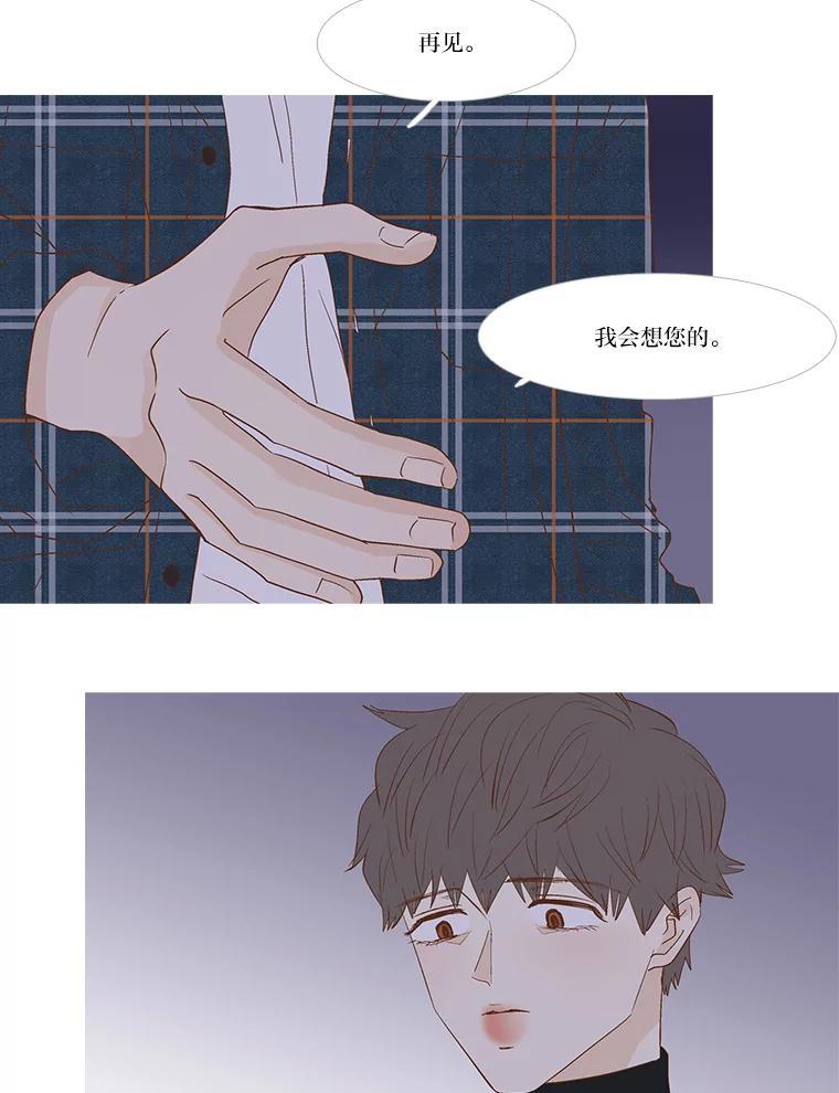 《远看是蔚蓝的春天》260.本次停靠站 第18页