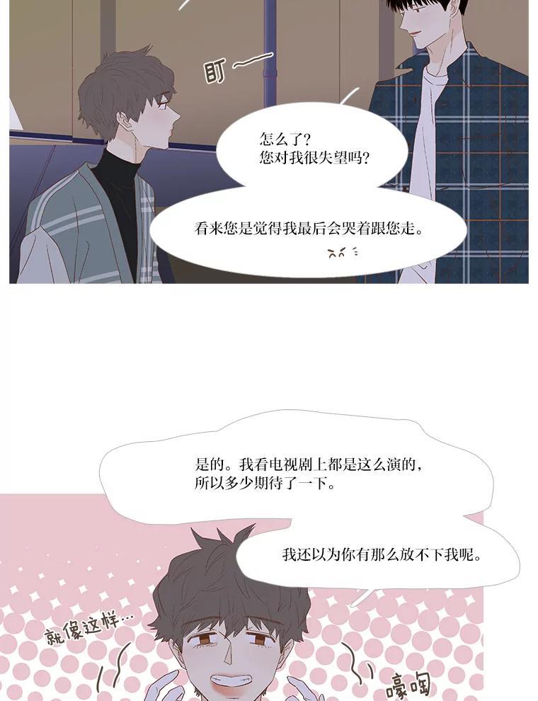 《远看是蔚蓝的春天》260.本次停靠站 第5页
