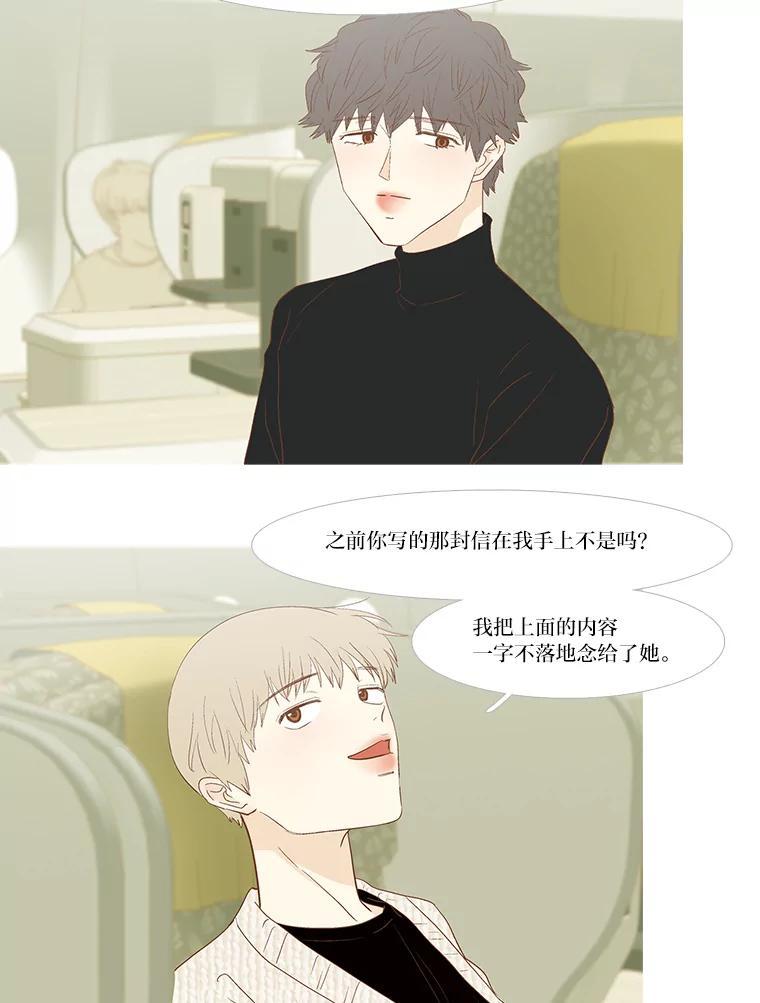 《远看是蔚蓝的春天》260.本次停靠站 第42页