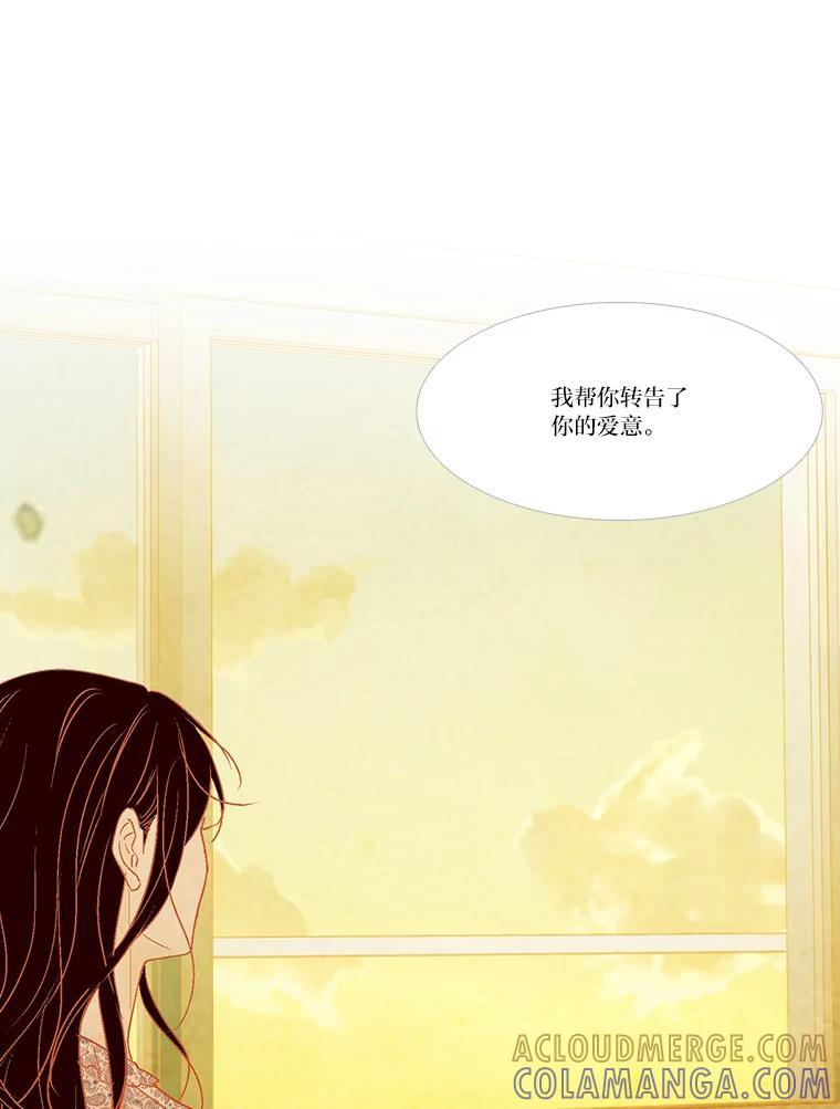 《远看是蔚蓝的春天》260.本次停靠站 第46页