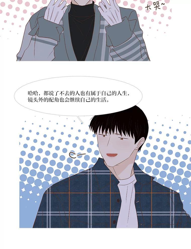 《远看是蔚蓝的春天》260.本次停靠站 第6页