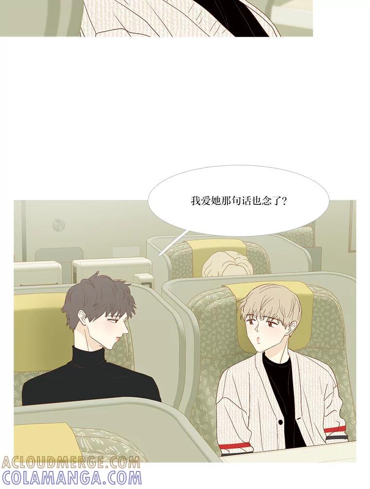 《远看是蔚蓝的春天》260.本次停靠站 第43页