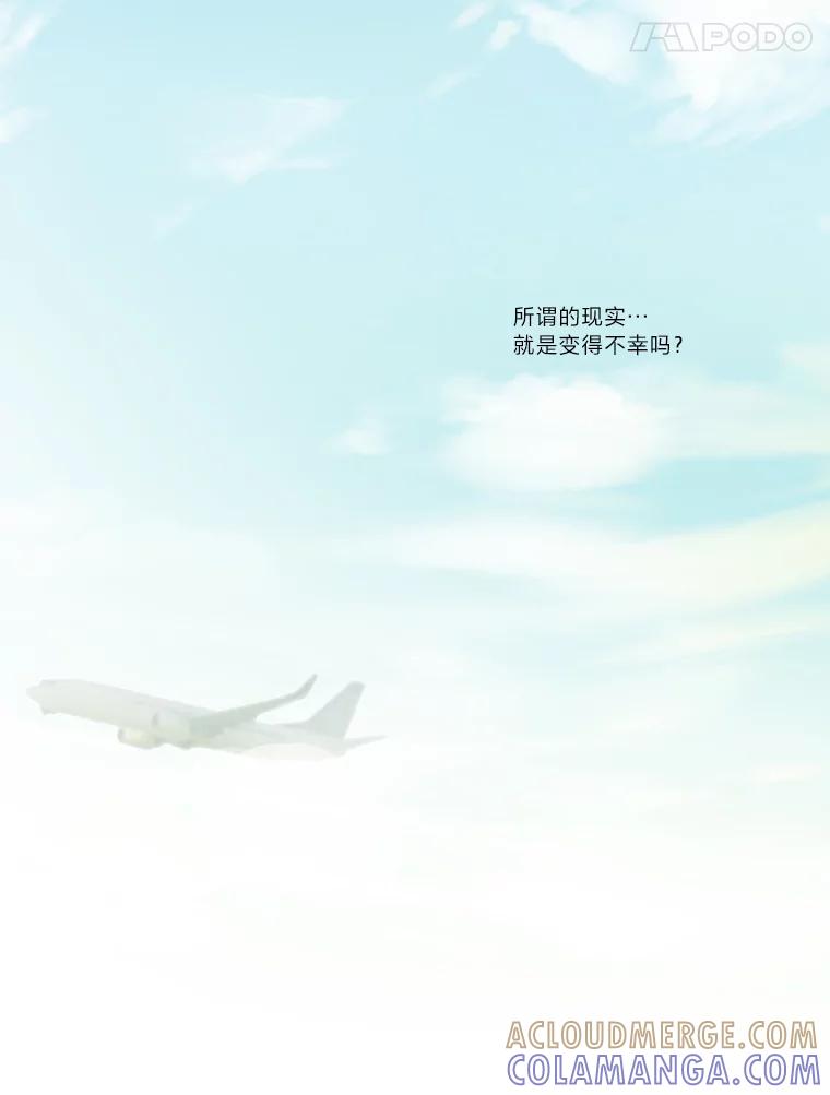 《远看是蔚蓝的春天》260.本次停靠站 第58页
