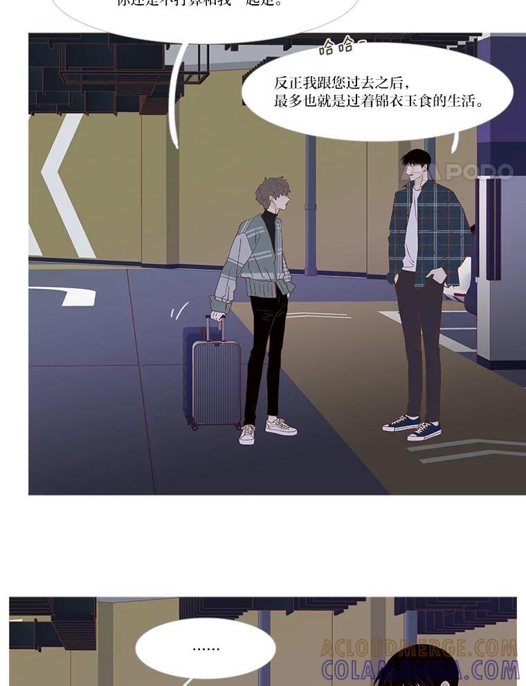 《远看是蔚蓝的春天》260.本次停靠站 第4页