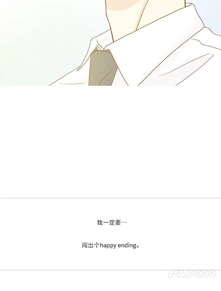 《远看是蔚蓝的春天》260.本次停靠站 第83页
