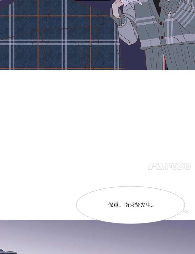 《远看是蔚蓝的春天》260.本次停靠站 第20页