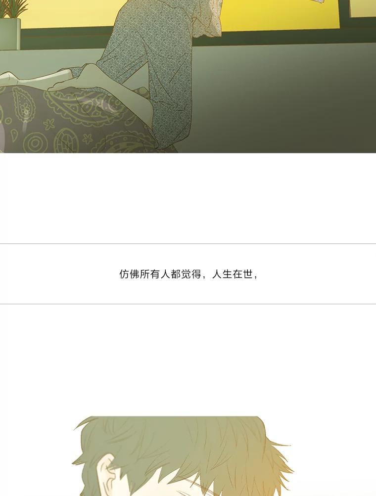 《远看是蔚蓝的春天》260.本次停靠站 第53页