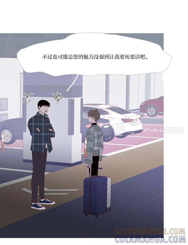 《远看是蔚蓝的春天》260.本次停靠站 第7页