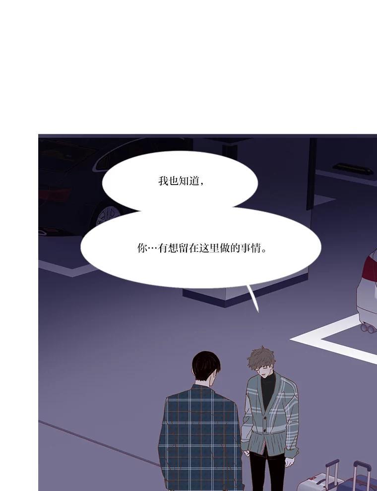 《远看是蔚蓝的春天》260.本次停靠站 第12页