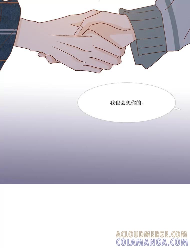 《远看是蔚蓝的春天》260.本次停靠站 第22页