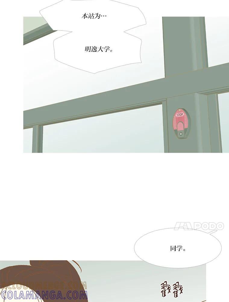 《远看是蔚蓝的春天》260.本次停靠站 第67页