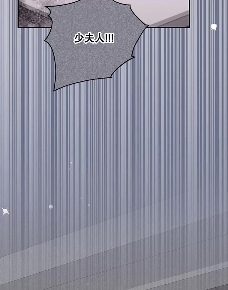 《爱的契约》26.误会 第12页