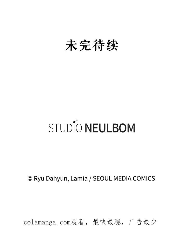 《爱的契约》26.误会 第110页