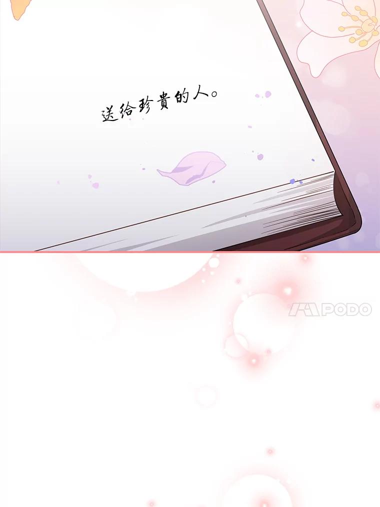 《爱的契约》26.误会 第102页