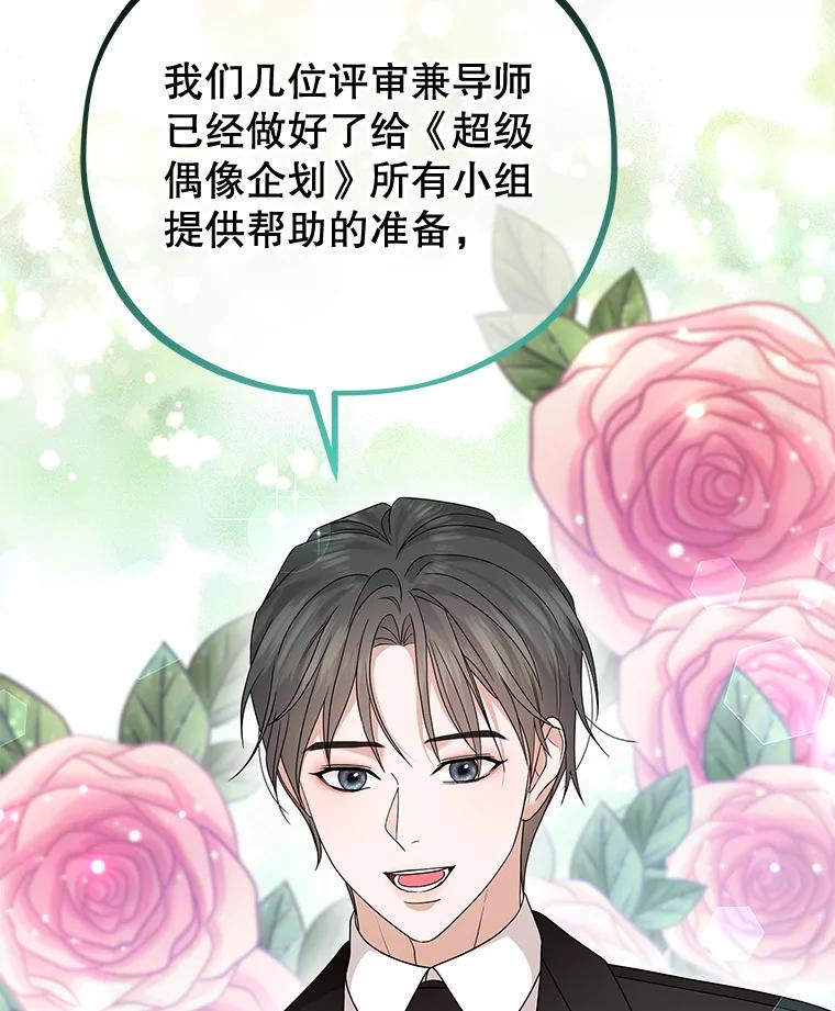 《MAVE：另一个世界》27.意见分歧 第32页