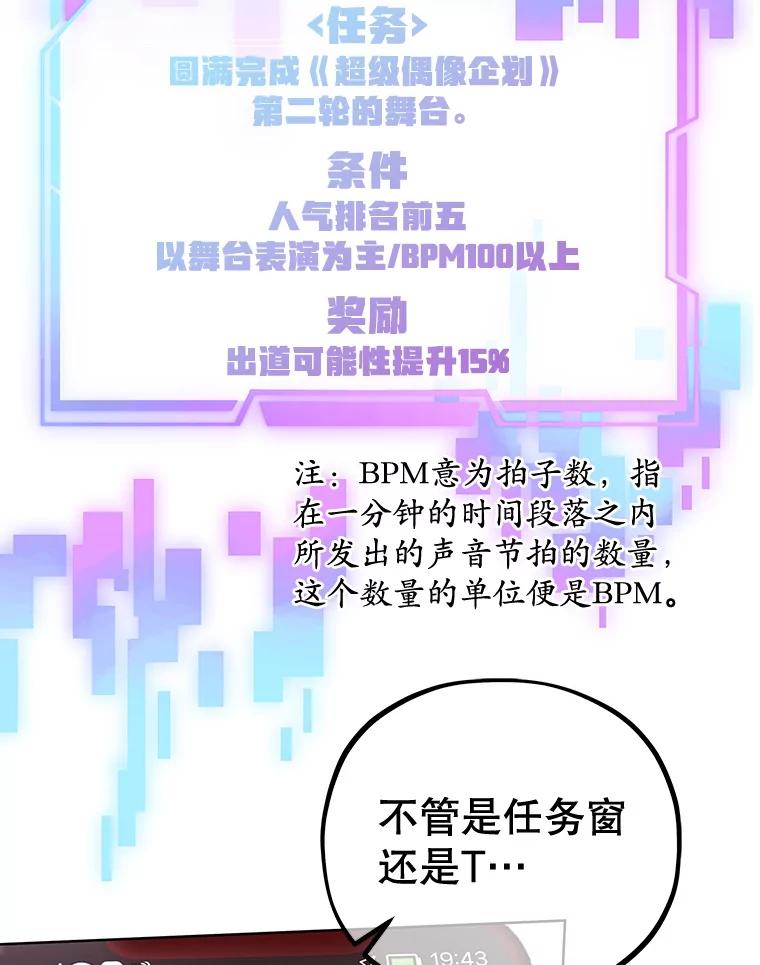 《MAVE：另一个世界》27.意见分歧 第72页