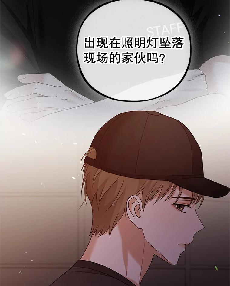 《MAVE：另一个世界》27.意见分歧 第87页