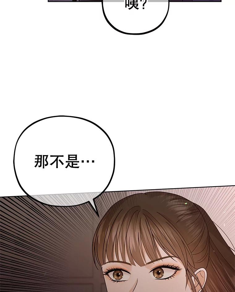 《MAVE：另一个世界》27.意见分歧 第84页