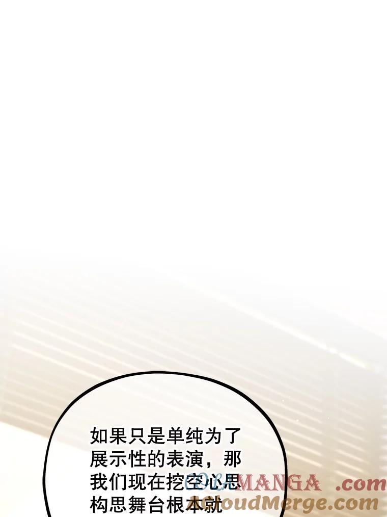 《MAVE：另一个世界》27.意见分歧 第41页