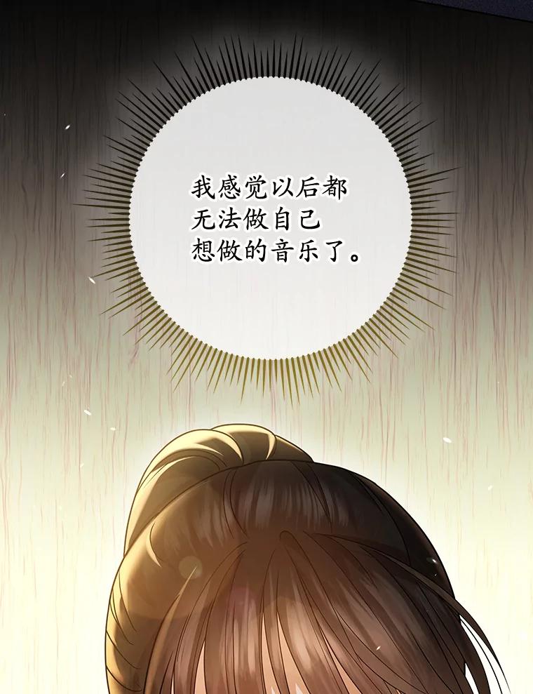 《MAVE：另一个世界》27.意见分歧 第79页