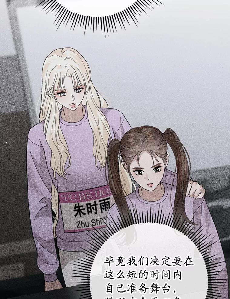 《MAVE：另一个世界》27.意见分歧 第76页