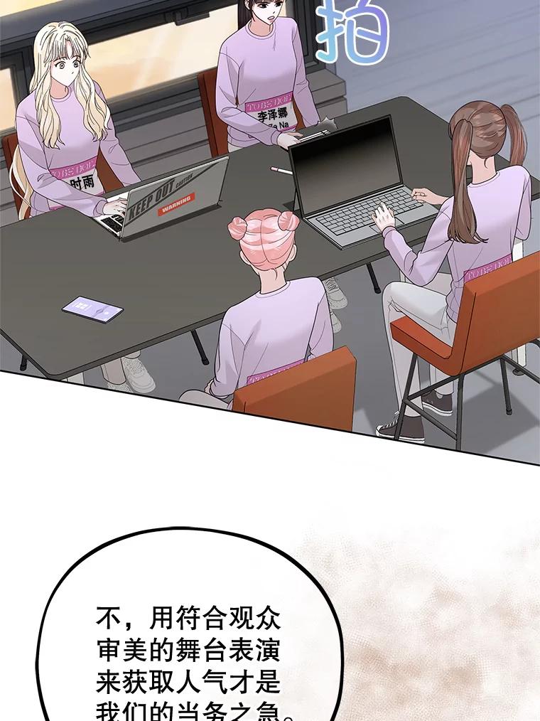 《MAVE：另一个世界》27.意见分歧 第44页