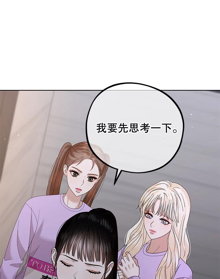 《MAVE：另一个世界》27.意见分歧 第66页