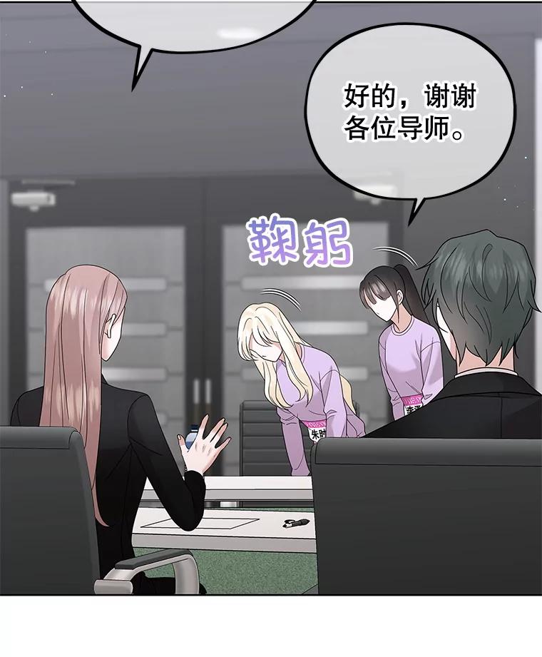 《MAVE：另一个世界》27.意见分歧 第36页