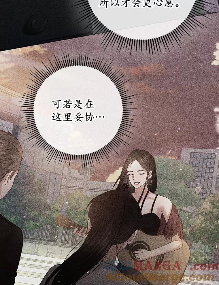 《MAVE：另一个世界》27.意见分歧 第77页