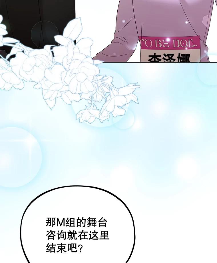 《MAVE：另一个世界》27.意见分歧 第35页