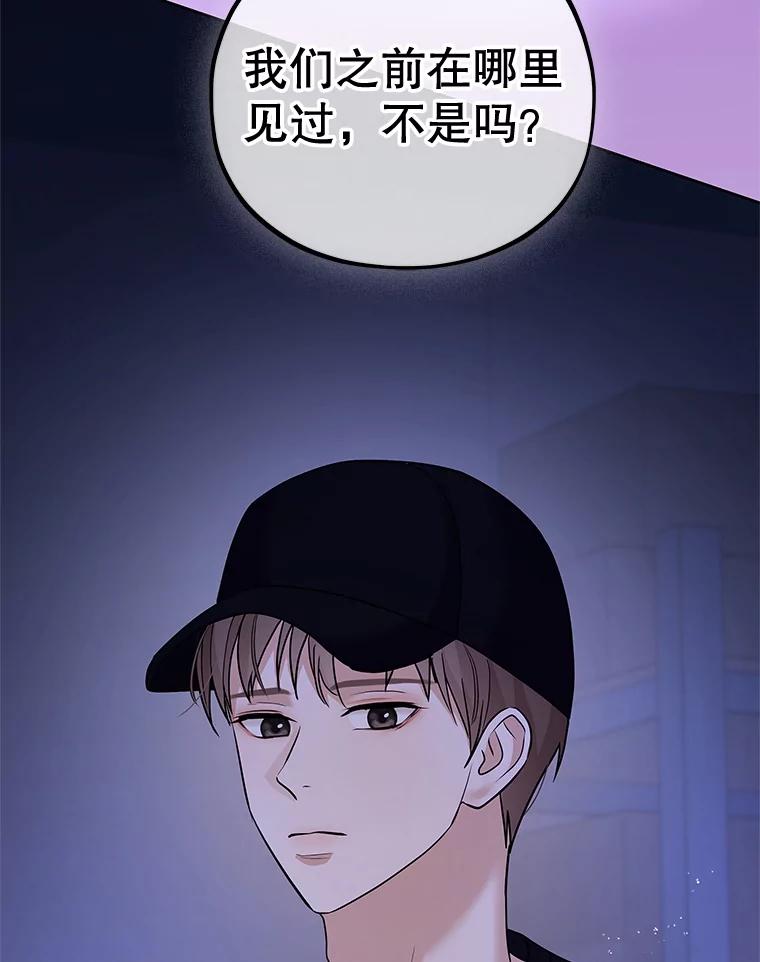 《MAVE：另一个世界》27.意见分歧 第100页