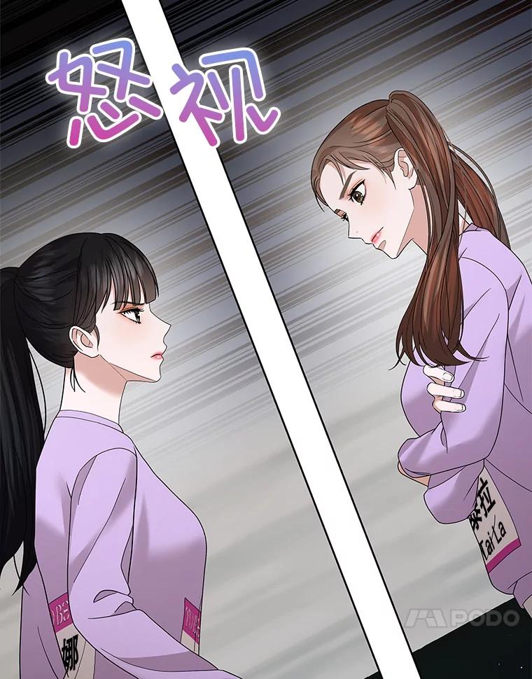 《MAVE：另一个世界》27.意见分歧 第51页