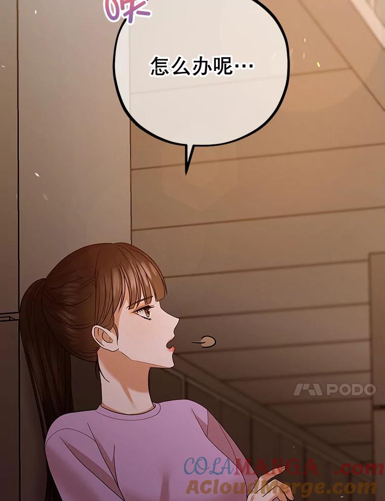 《MAVE：另一个世界》27.意见分歧 第81页