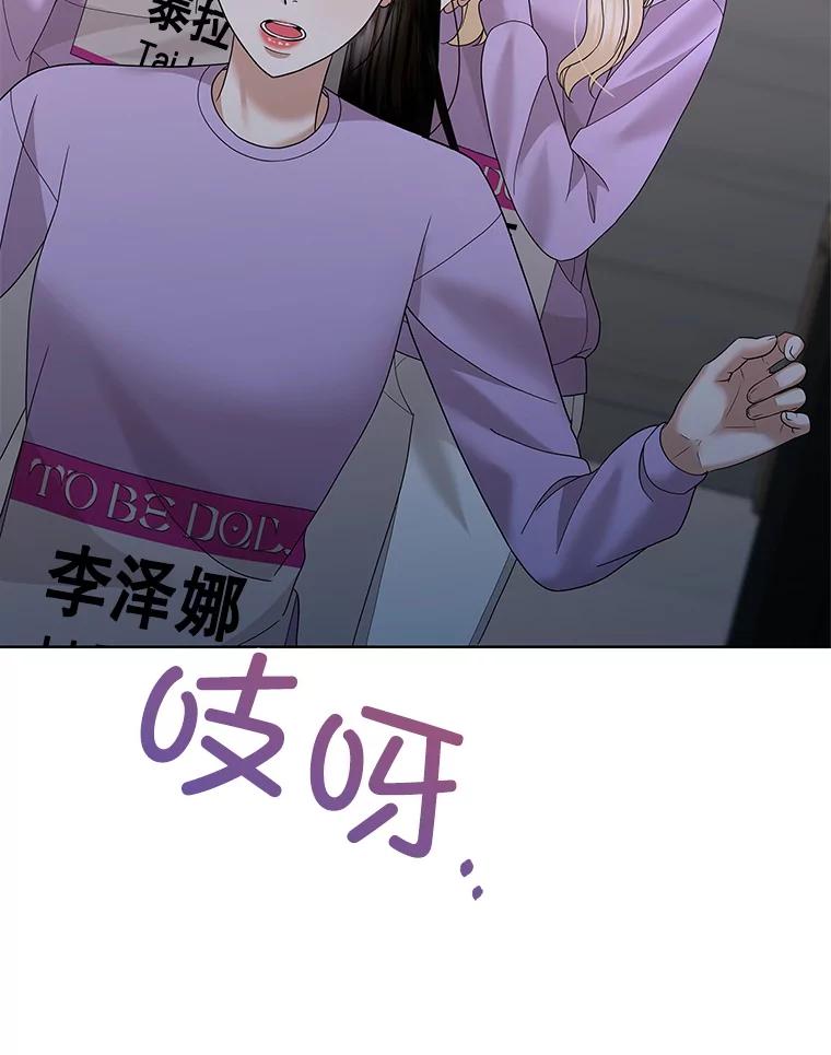 《MAVE：另一个世界》27.意见分歧 第67页