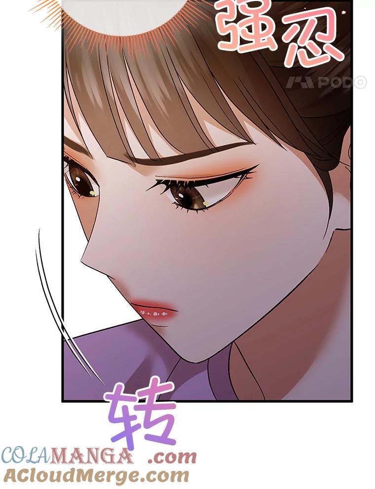 《MAVE：另一个世界》27.意见分歧 第65页