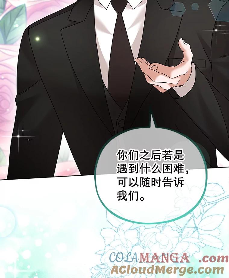 《MAVE：另一个世界》27.意见分歧 第33页