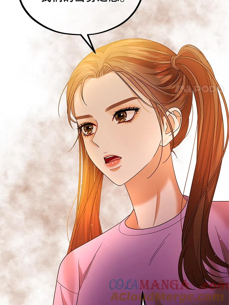 《MAVE：另一个世界》27.意见分歧 第45页