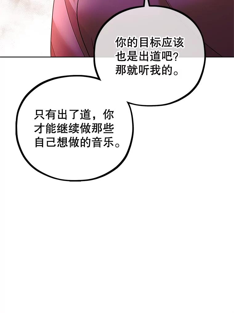 《MAVE：另一个世界》27.意见分歧 第46页