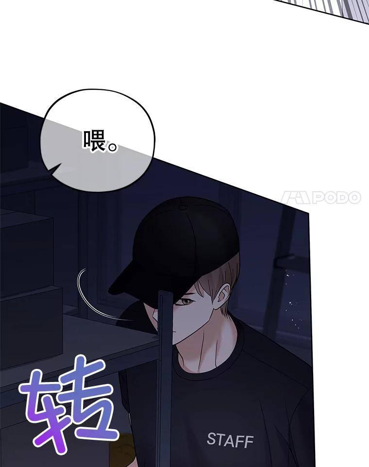《MAVE：另一个世界》27.意见分歧 第95页
