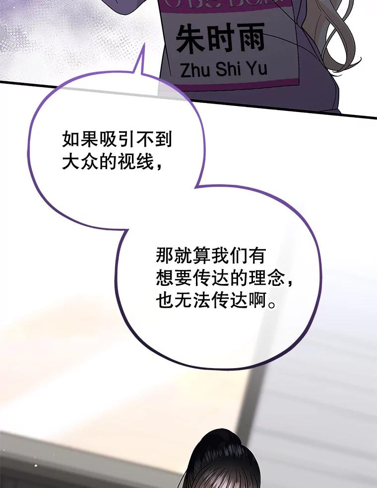 《MAVE：另一个世界》27.意见分歧 第62页