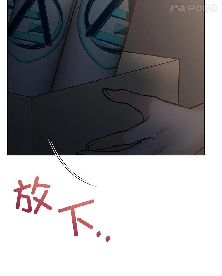 《MAVE：另一个世界》27.意见分歧 第92页
