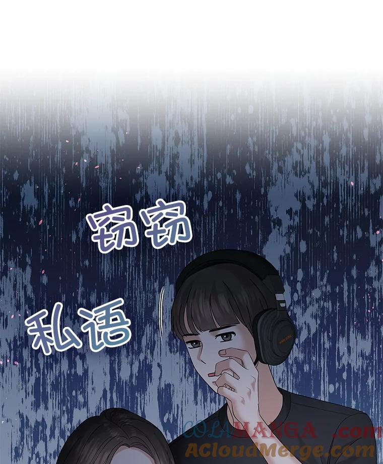 《MAVE：另一个世界》27.意见分歧 第37页