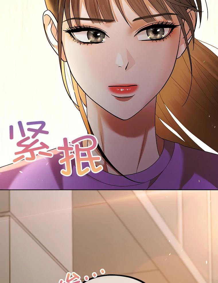 《MAVE：另一个世界》27.意见分歧 第80页
