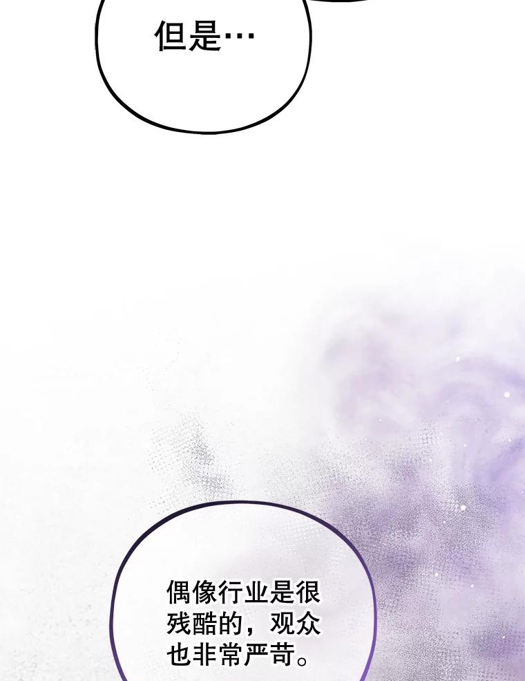 《MAVE：另一个世界》27.意见分歧 第60页