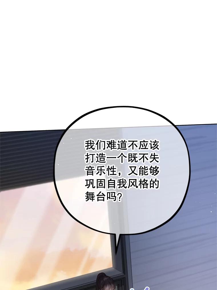 《MAVE：另一个世界》27.意见分歧 第43页
