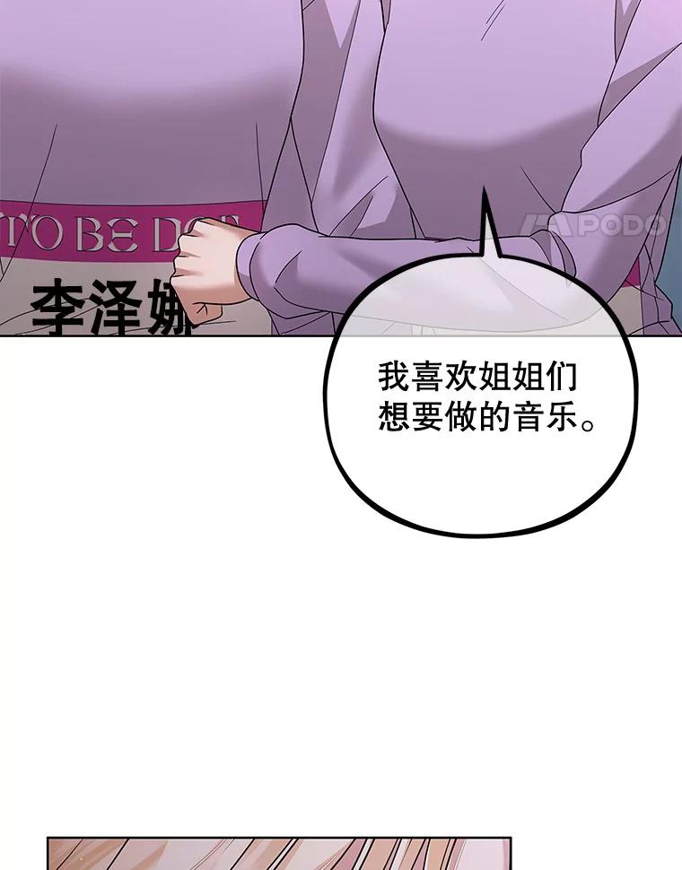 《MAVE：另一个世界》27.意见分歧 第55页