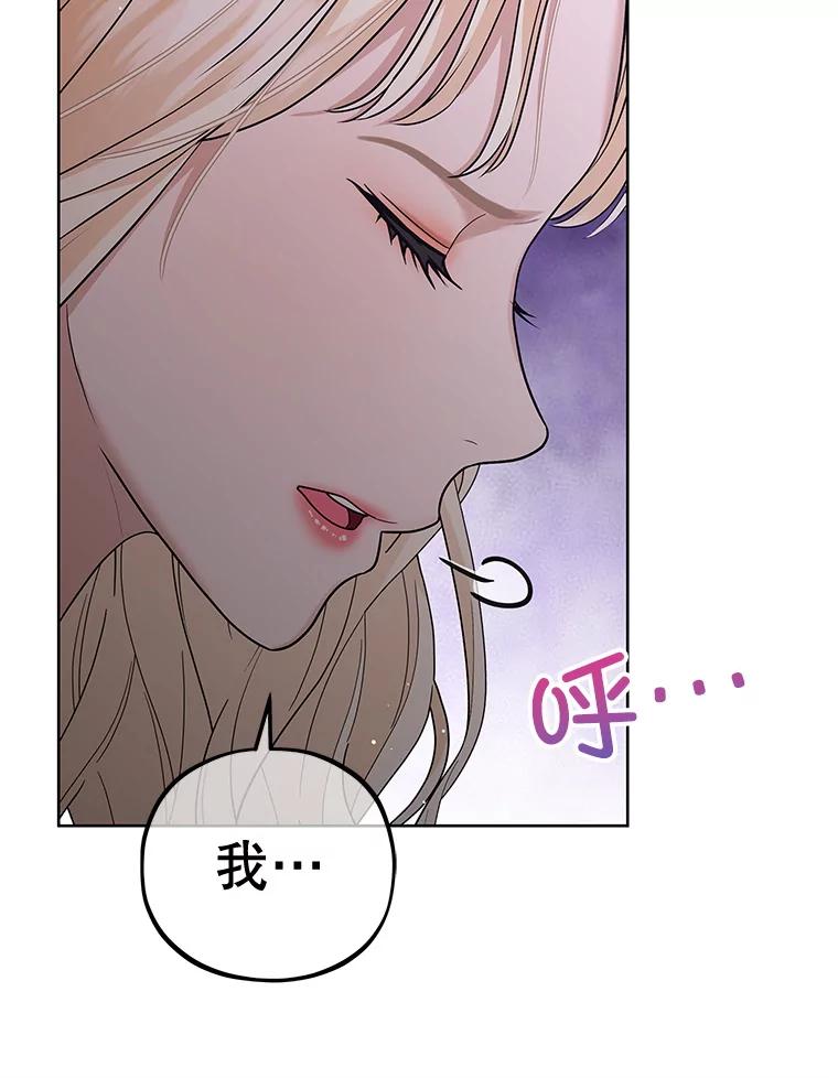 《MAVE：另一个世界》27.意见分歧 第56页