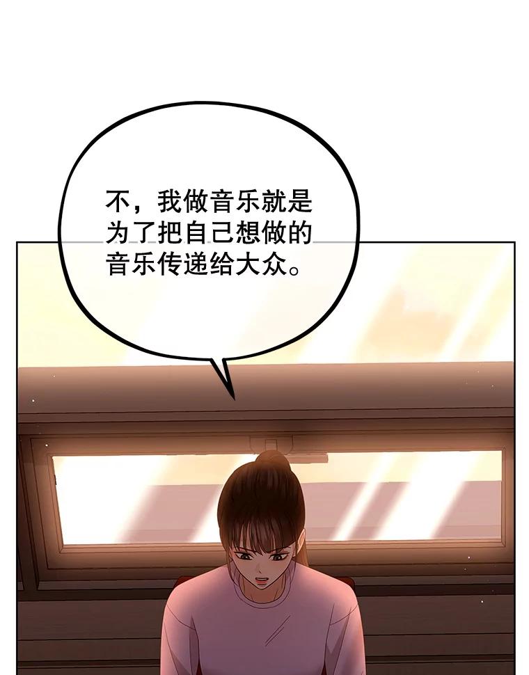 《MAVE：另一个世界》27.意见分歧 第47页